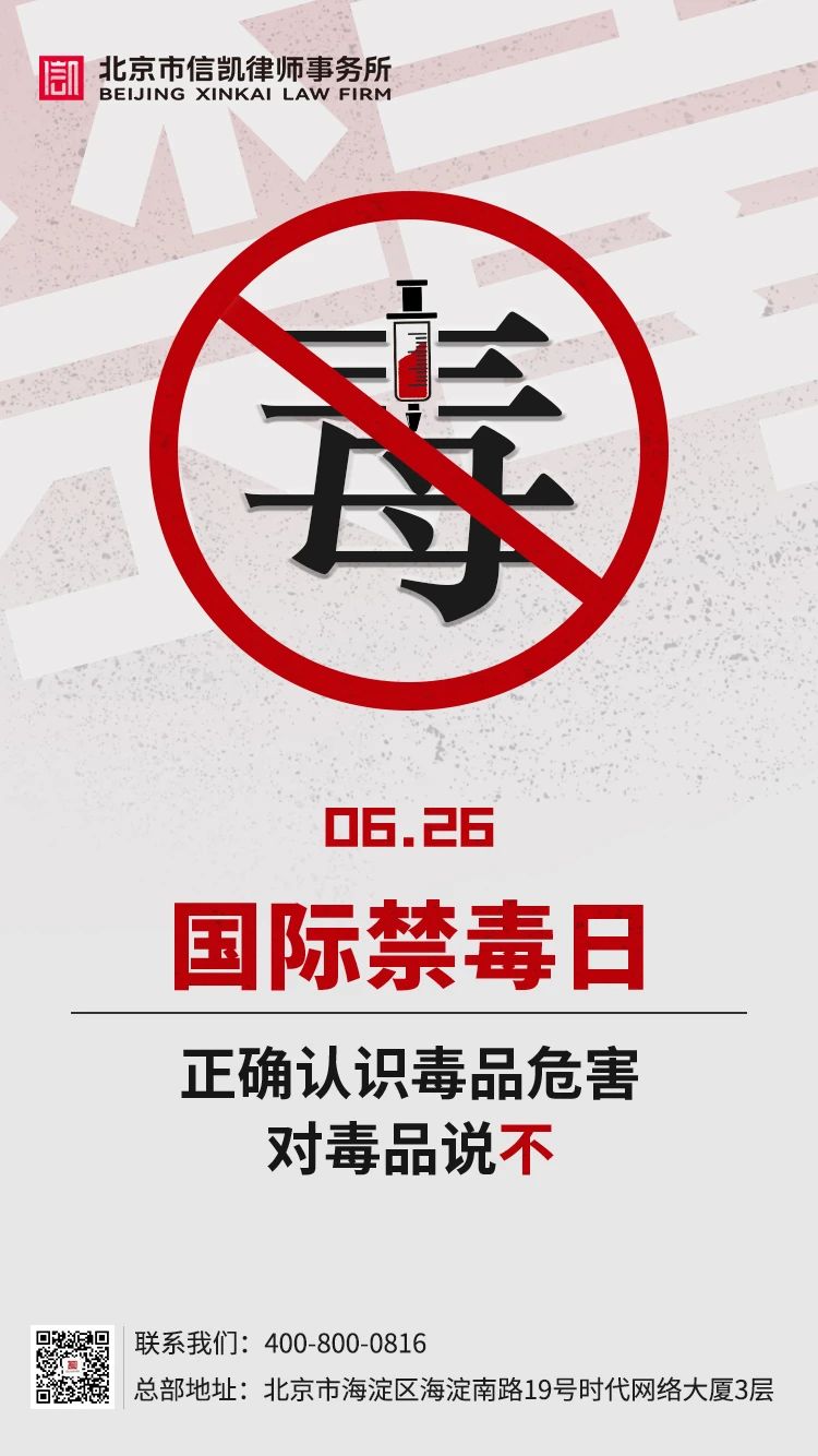 信凯律师事务所