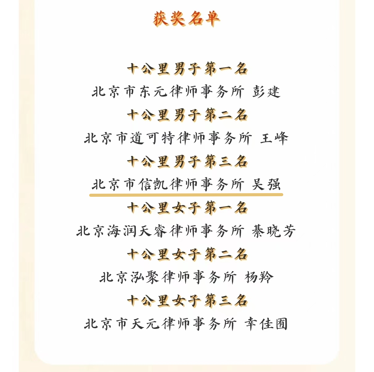 信凯律师 信凯律师
