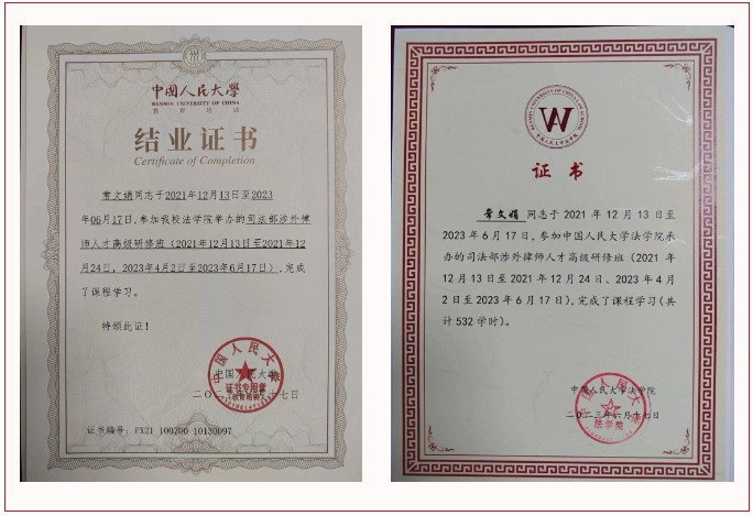 信凯律师事务所 信凯律师事务所