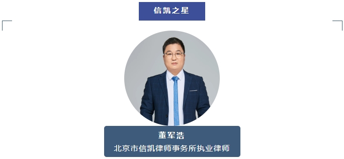 董军浩 董军浩