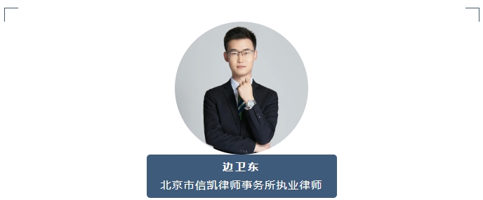 信凯律师事务所 信凯律师事务所