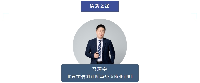 信凯律师事务所