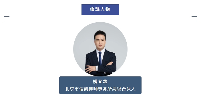 信凯律师事务所 信凯律师事务所