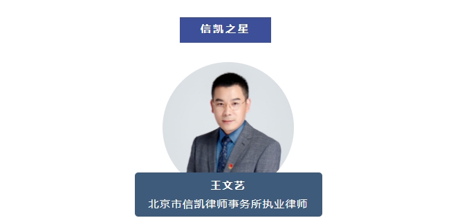 王文艺