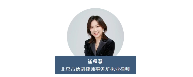 信凯律师事务所