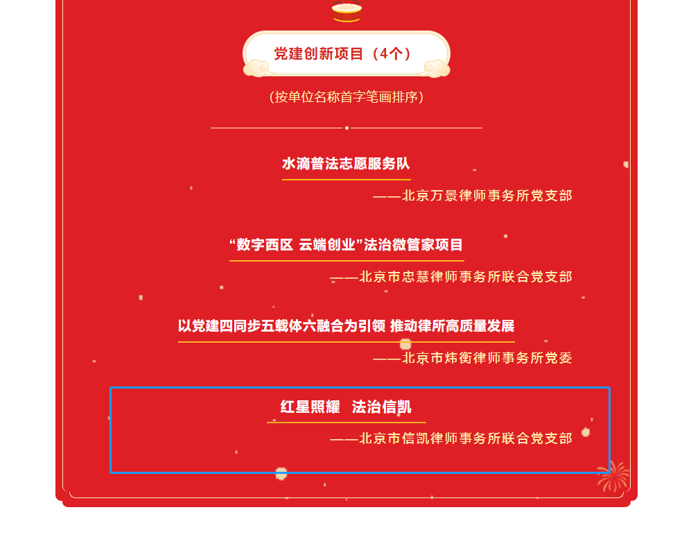 信凯律师事务所 信凯律师事务所