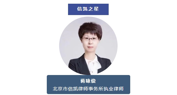 信凯律师事务所 信凯律师事务所