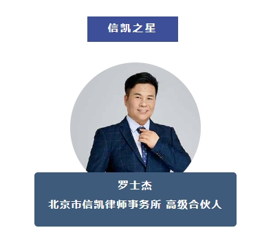 罗士杰
