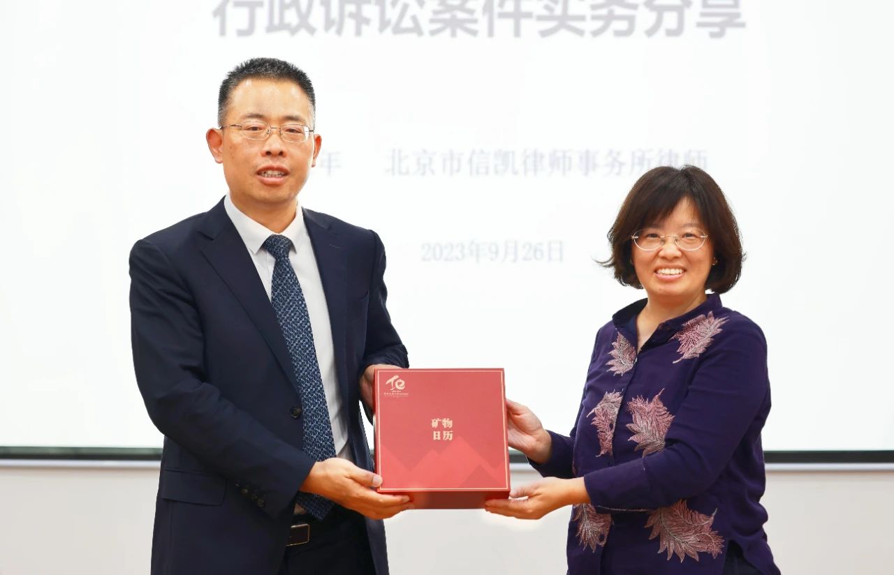 信凯律师事务所 信凯律师事务所