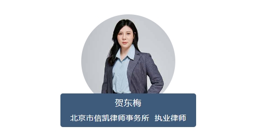 贺东梅 贺东梅