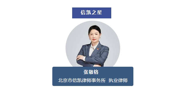 张敬格 张敬格