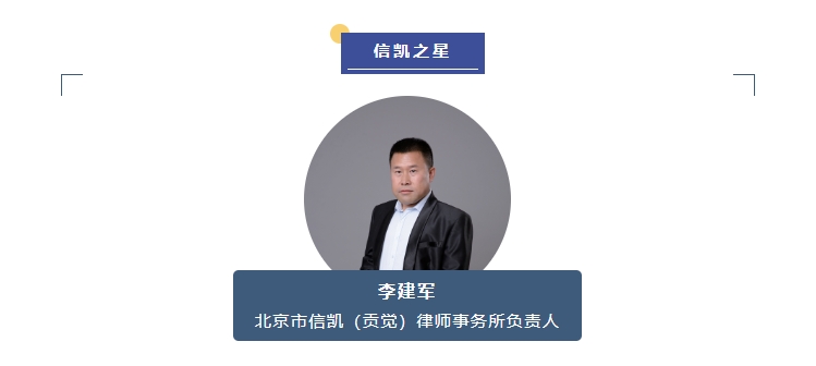 李建军律师 李建军律师