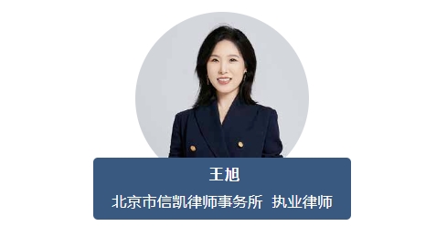 王旭律师 王旭律师