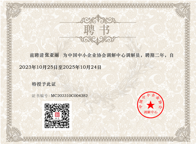 信凯律师事务所