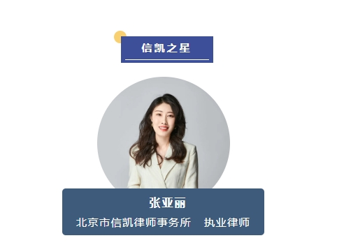 张亚丽