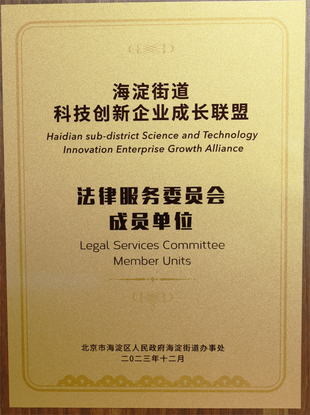 信凯律师事务所 信凯律师事务所
