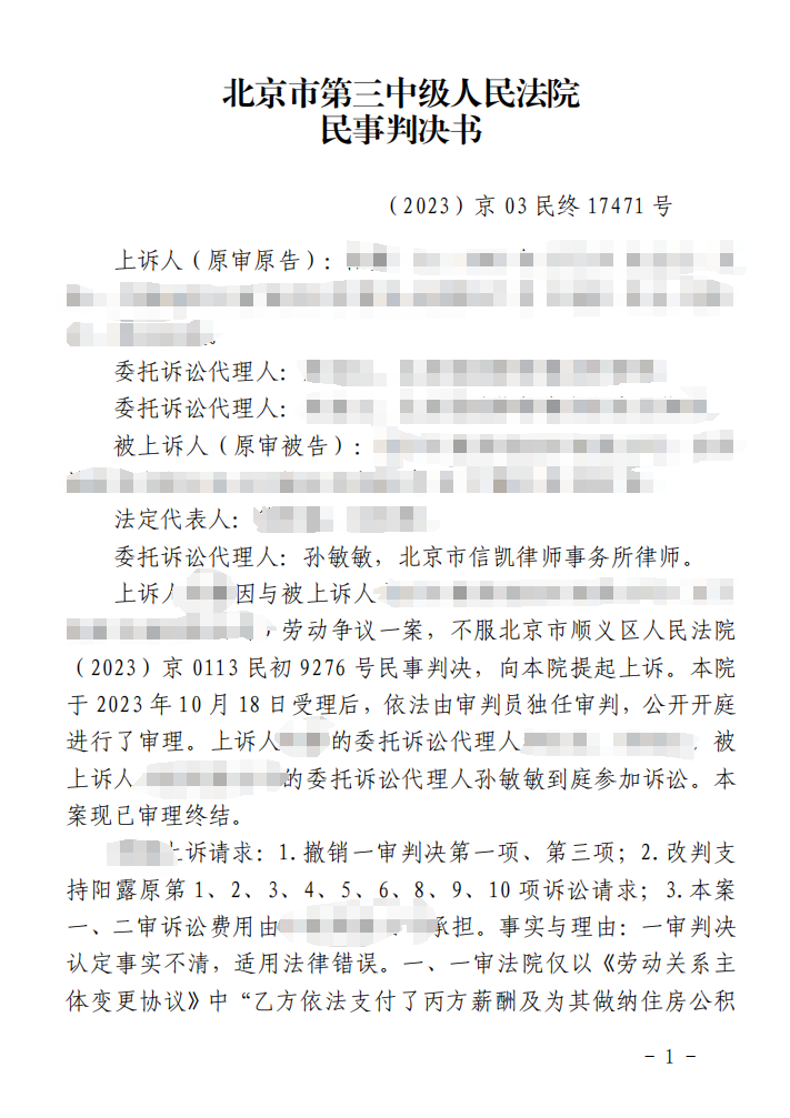 信凯律师事务所 信凯律师事务所