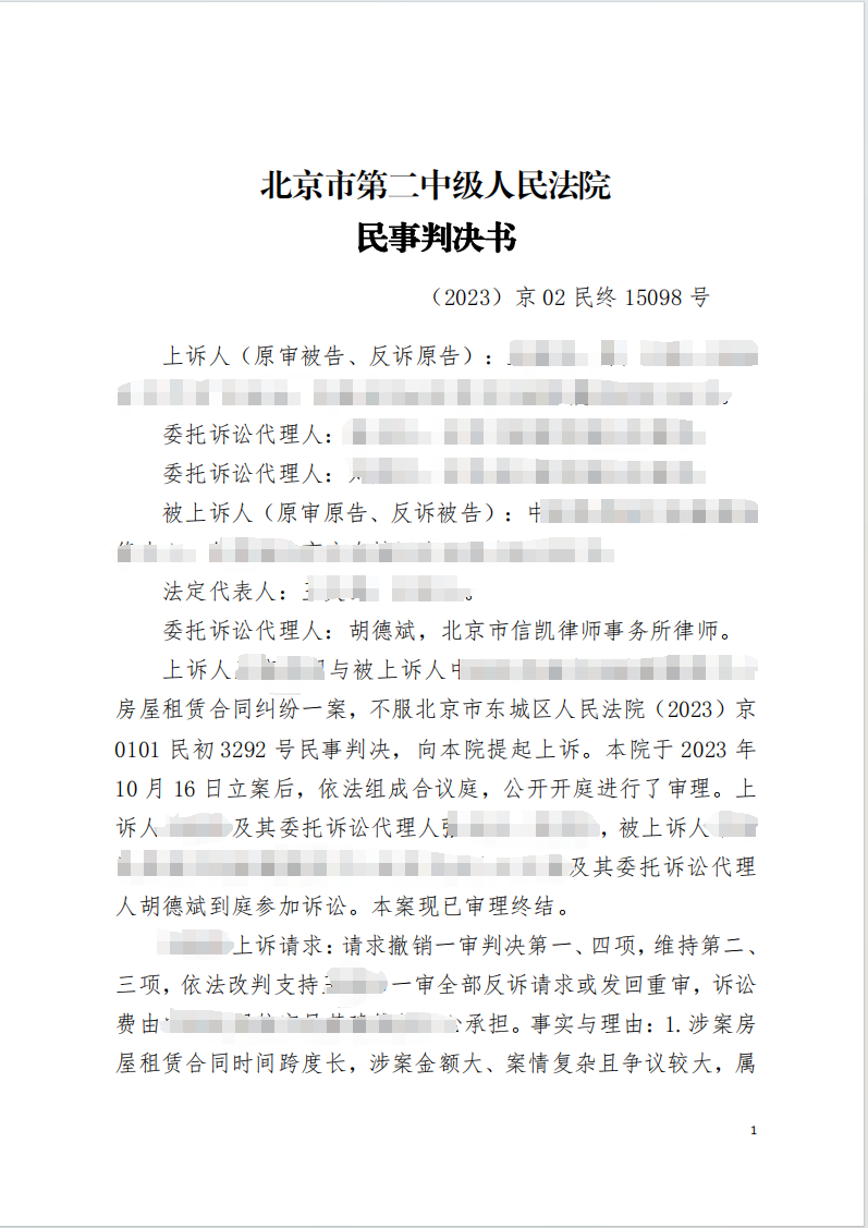 信凯律师事务所 信凯律师事务所