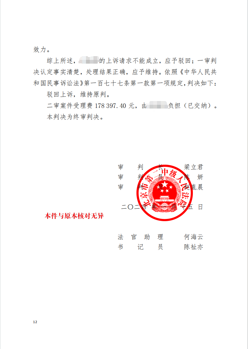 信凯律师事务所 信凯律师事务所