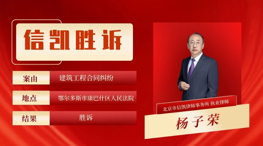 信凯律师事务所 信凯律师事务所