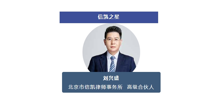刘兴盛 刘兴盛