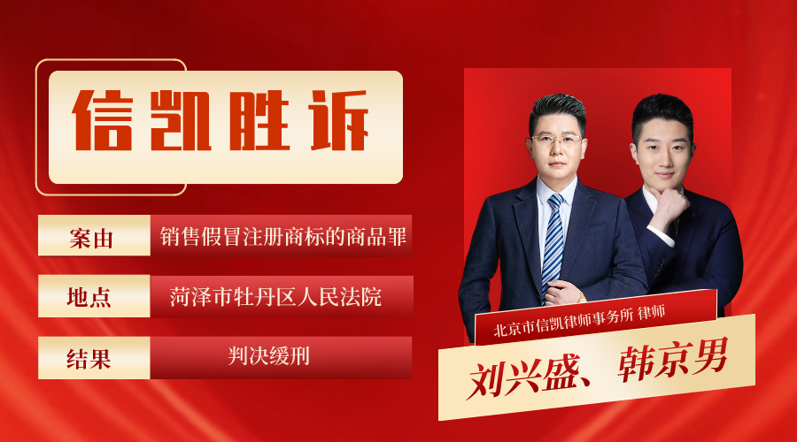 信凯律师事务所 信凯律师事务所