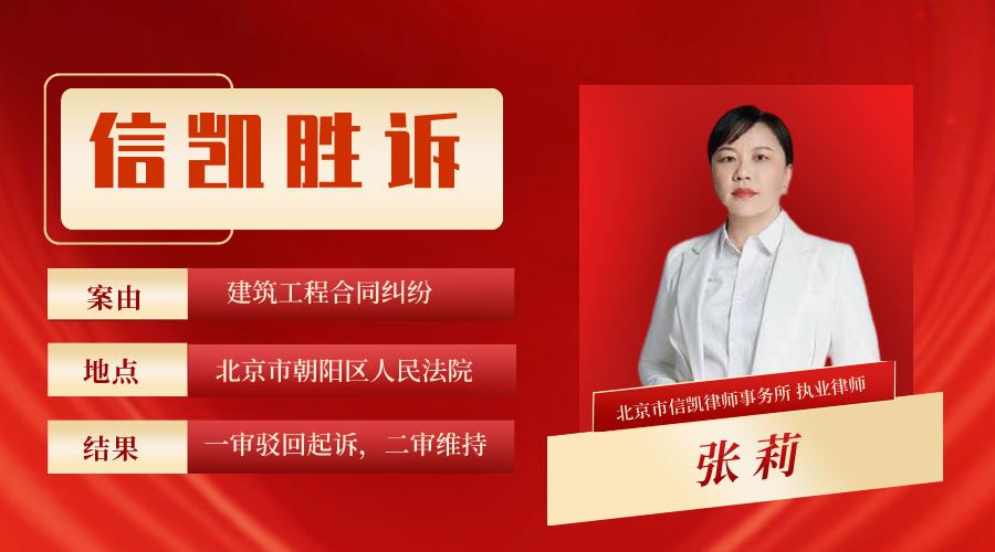 信凯律师事务所 信凯律师事务所