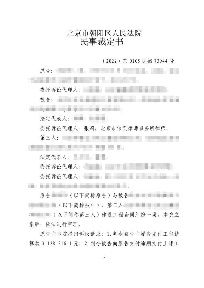 信凯律师事务所 信凯律师事务所