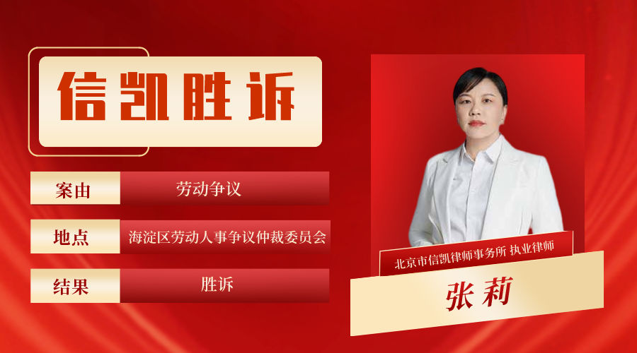 信凯律师事务所 信凯律师事务所