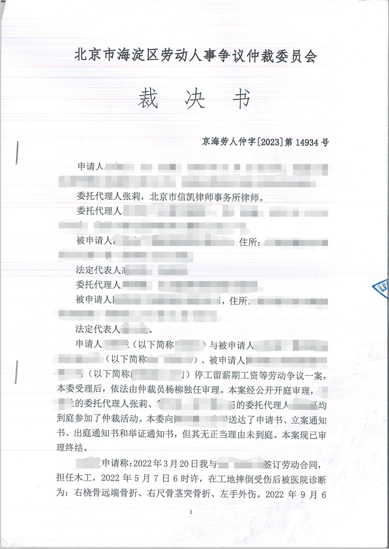 信凯律师事务所 信凯律师事务所