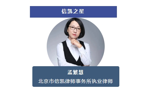 孟繁慧 孟繁慧