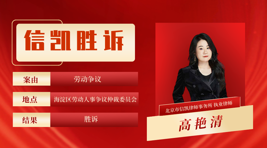 信凯律师事务所 信凯律师事务所