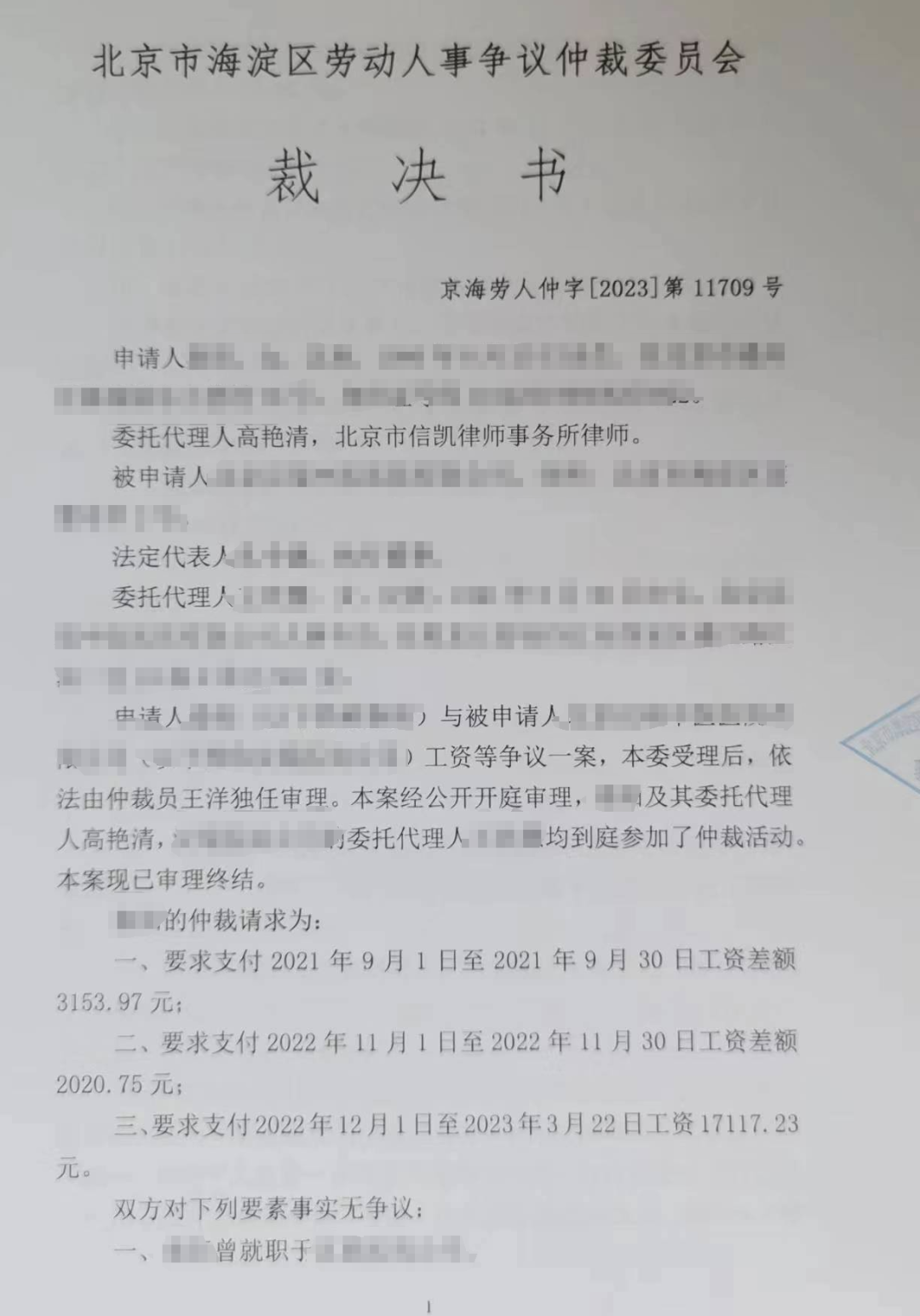 信凯律师事务所 信凯律师事务所