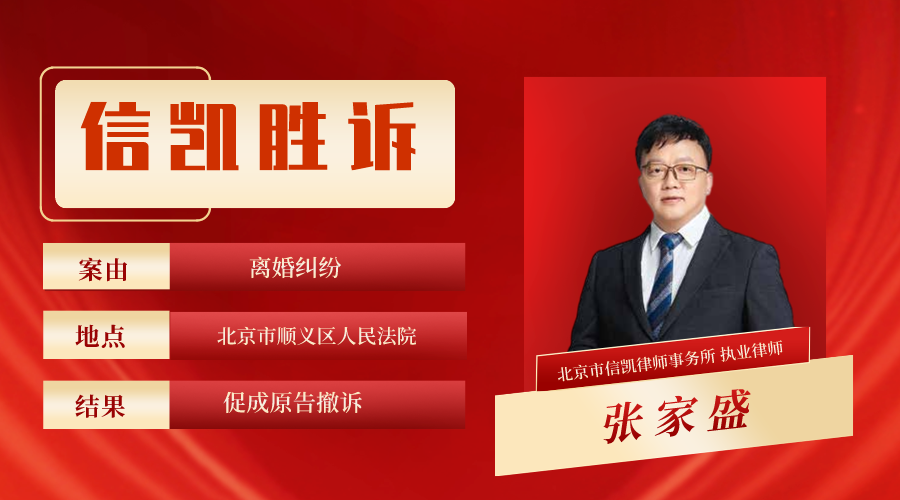 信凯律师事务所 信凯律师事务所