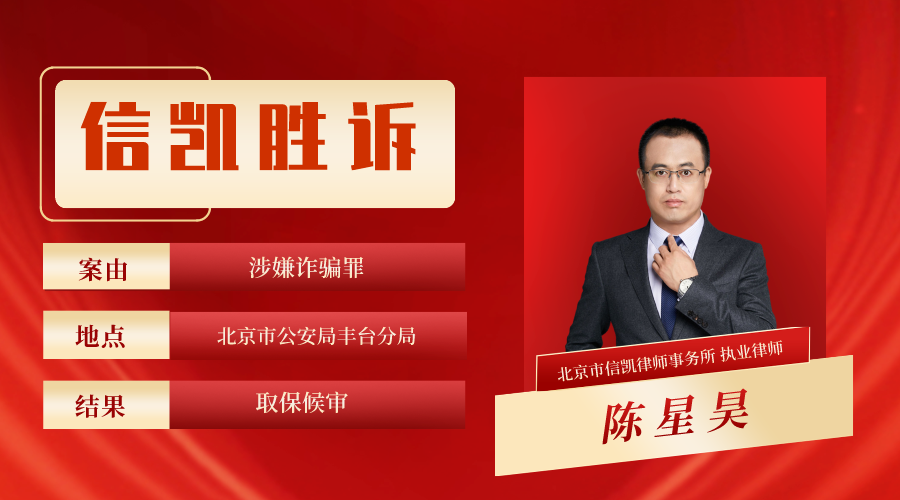 信凯律师事务所 信凯律师事务所