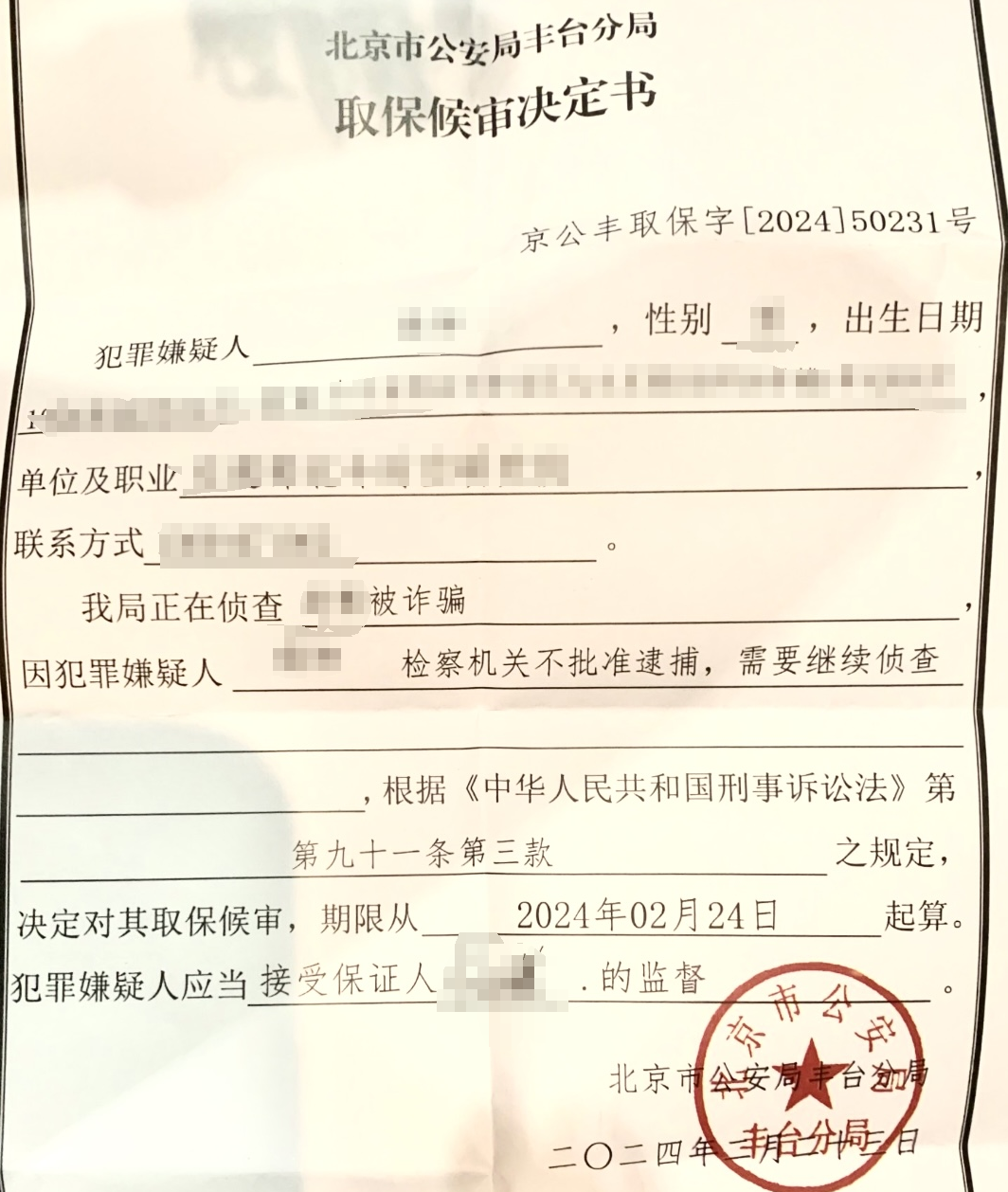信凯律师事务所 信凯律师事务所