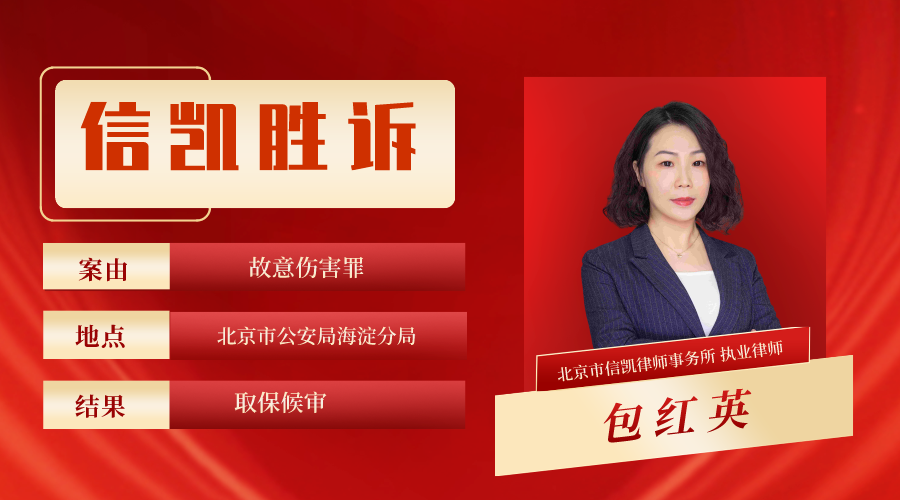 信凯律师事务所 信凯律师事务所