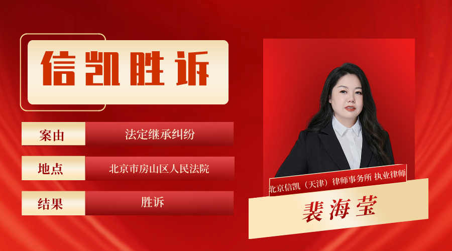 信凯律师事务所 信凯律师事务所