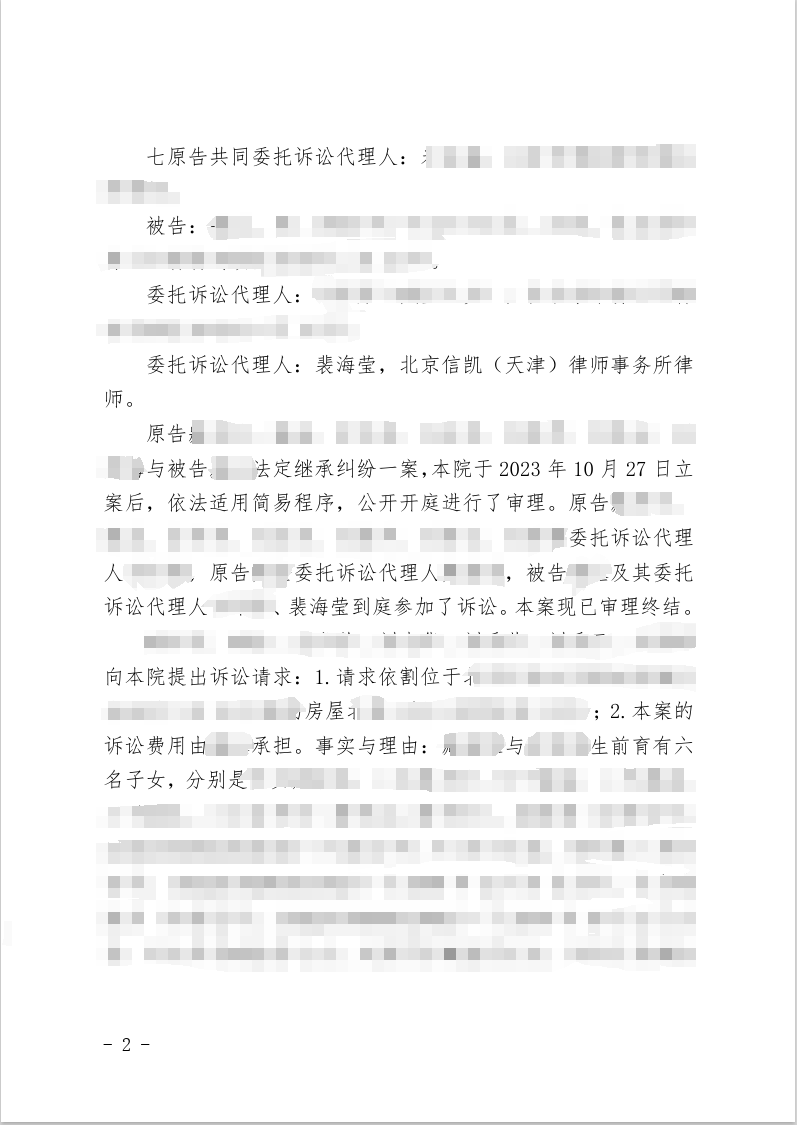 信凯律师事务所 信凯律师事务所