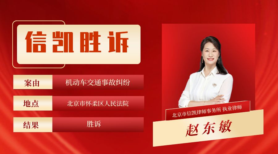 信凯律师事务所 信凯律师事务所