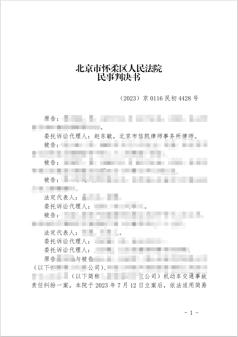 信凯律师事务所 信凯律师事务所