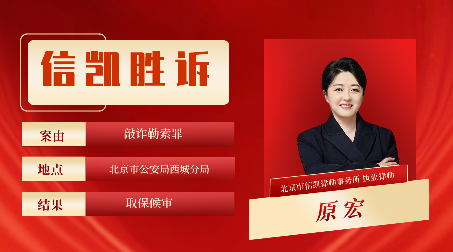 信凯律师事务所 信凯律师事务所