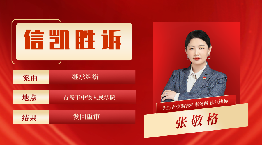 信凯律师事务所 信凯律师事务所