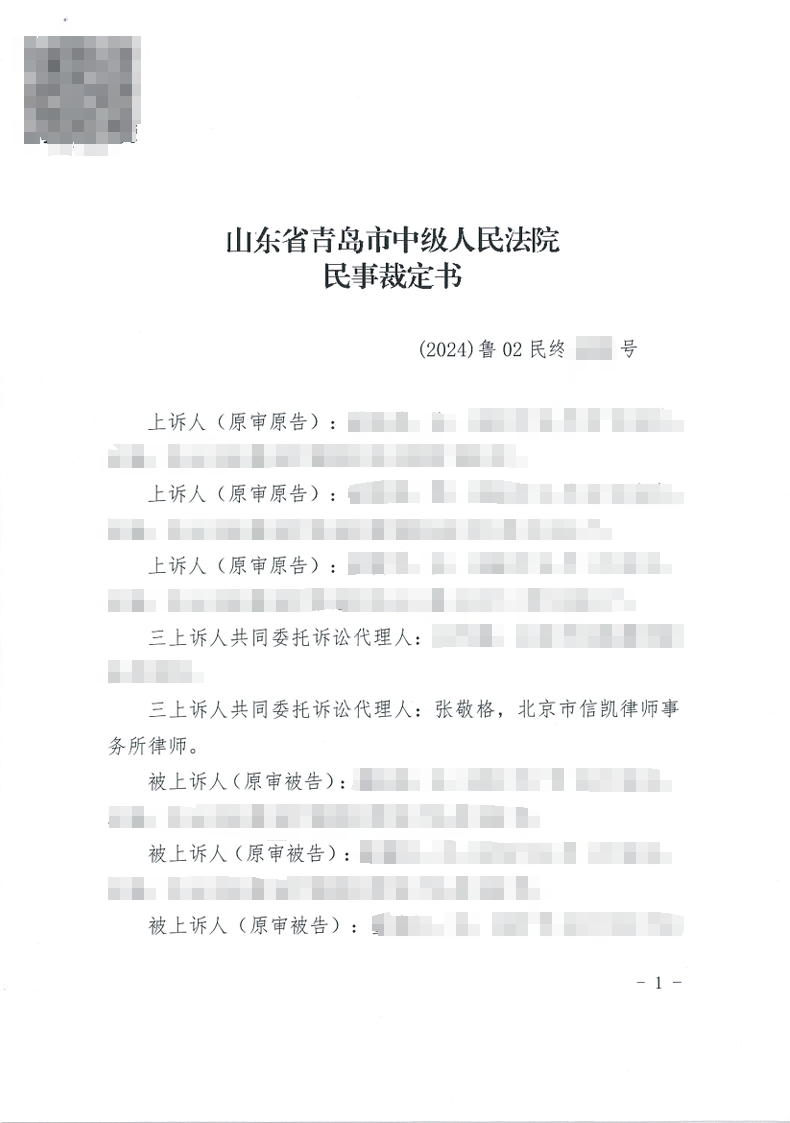 信凯律师事务所 信凯律师事务所