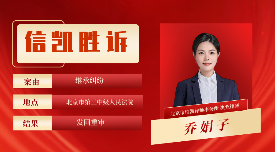 信凯律师事务所 信凯律师事务所