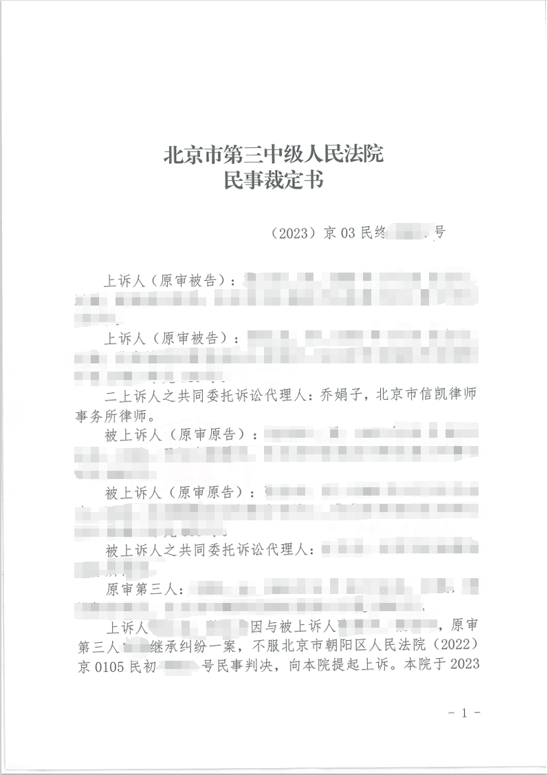 信凯律师事务所 信凯律师事务所