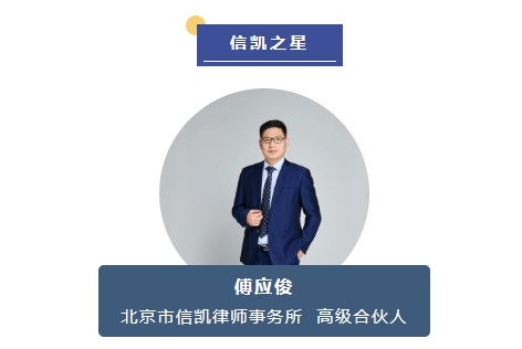 傅应俊 傅应俊