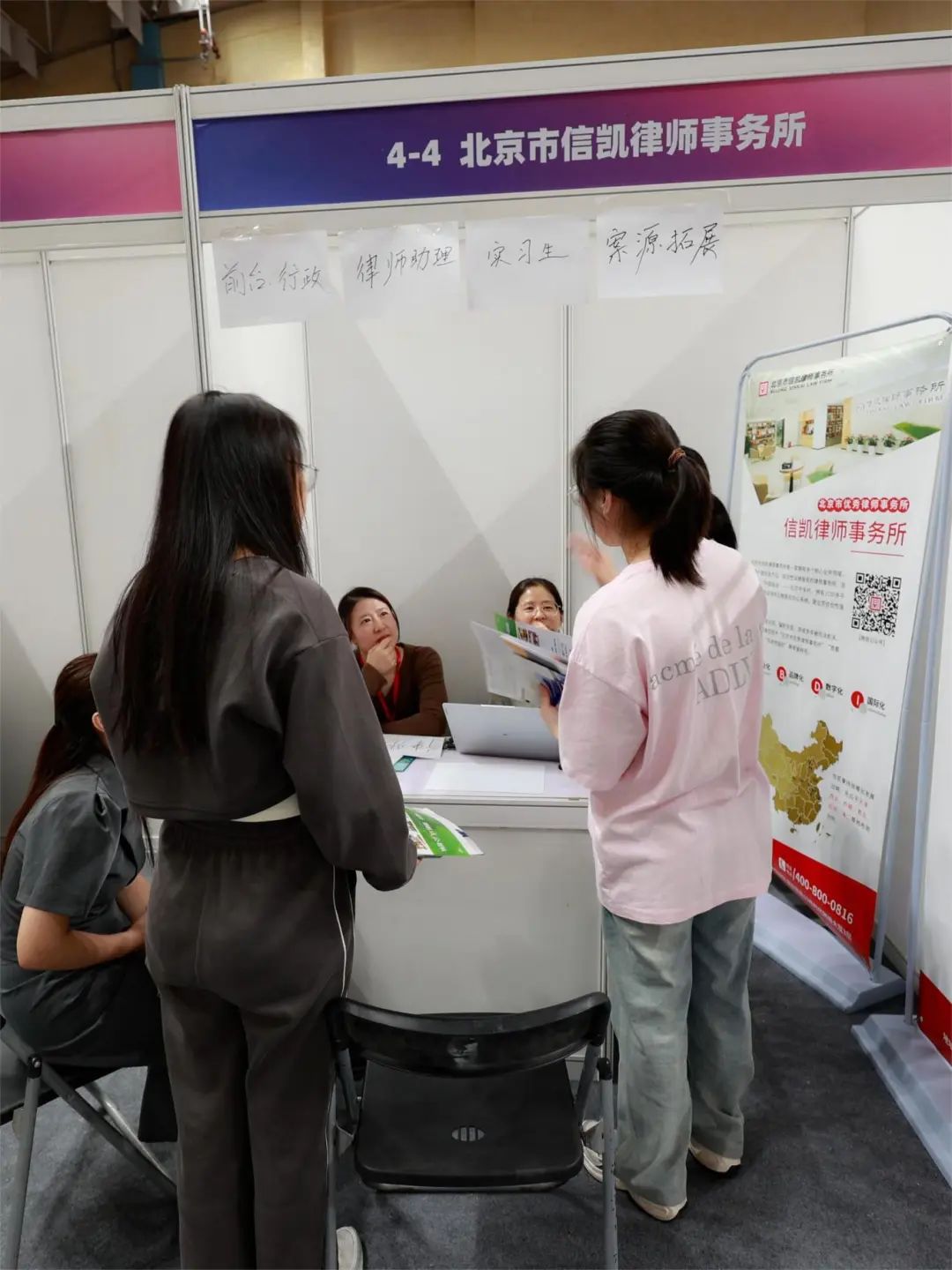 信凯律师事务所 信凯律师事务所
