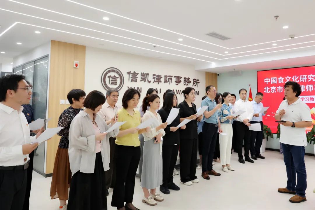 信凯律师事务所 信凯律师事务所