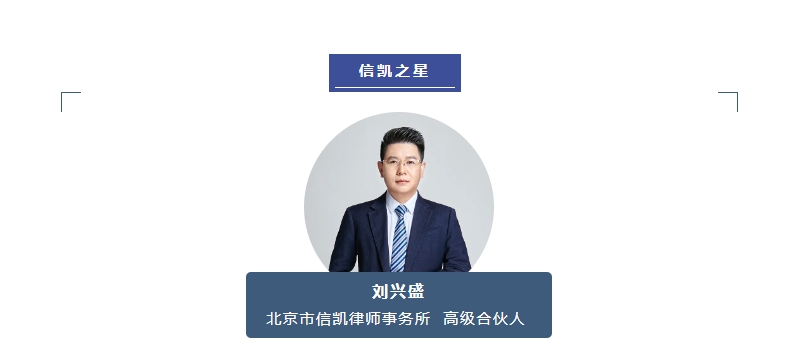 刘兴盛 刘兴盛